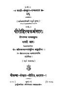 PH 491.204 5 P 94.pdf.jpg