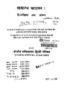 350.7 K 349 S_ 8.pdf.jpg