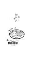 PH 599.31 On 1.pdf.jpg