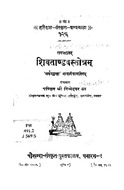 PH 491.2 J 569 S.pdf.jpg