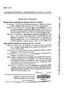 PH 510 C 89 T (Acc no. 6876).pdf.jpg